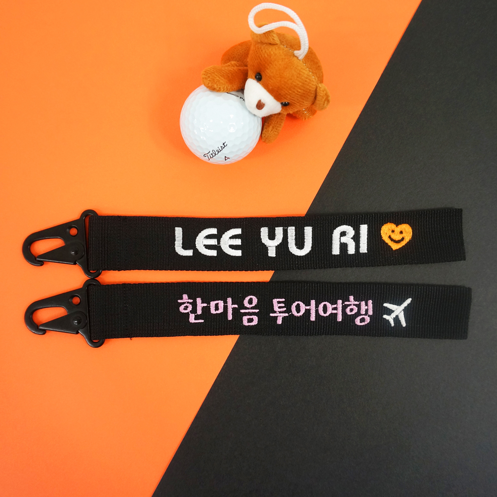 블랙 자수 네임택 국산 웨빙끈 캐디백 이름표 이니셜 골프 가방 보스턴백 자수 키링