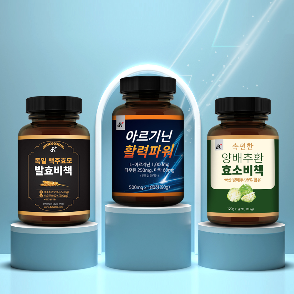 백세건강 3종A(독일맥주효모 1병+양배추환 1병+아르기닌 1병) - 상품 이미지