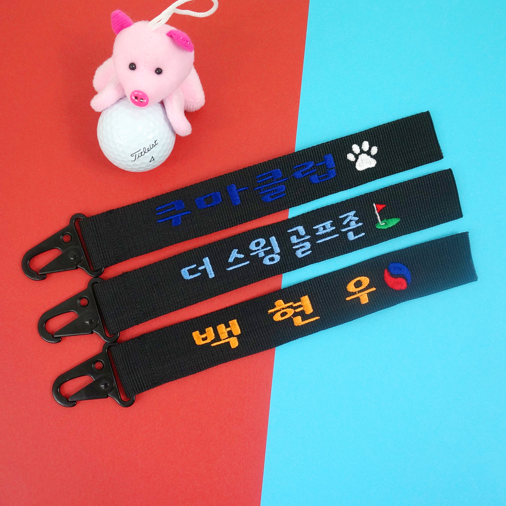블랙 자수 네임택 국산 웨빙끈 캐디백 이름표 이니셜 골프 가방 보스턴백 자수 키링
