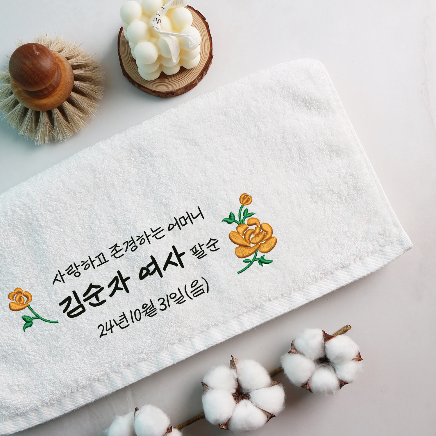 코튼클라우드 호텔 수건 답례품 돌잔치 결혼식 칠순 팔순 행사 소규모 첫돌 리본리스 베리어 - 상세 이미지 5