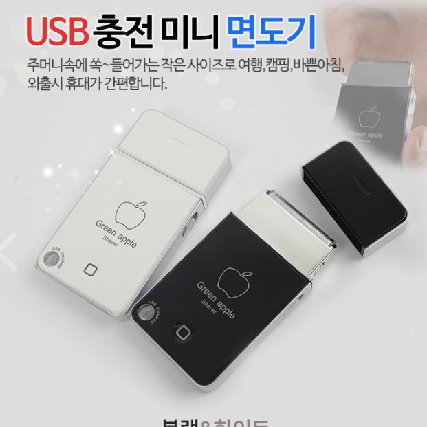 선물용 미니 면도기 전동 소형 면도기 전자 여행용 자동면도기 - 상세 이미지 4