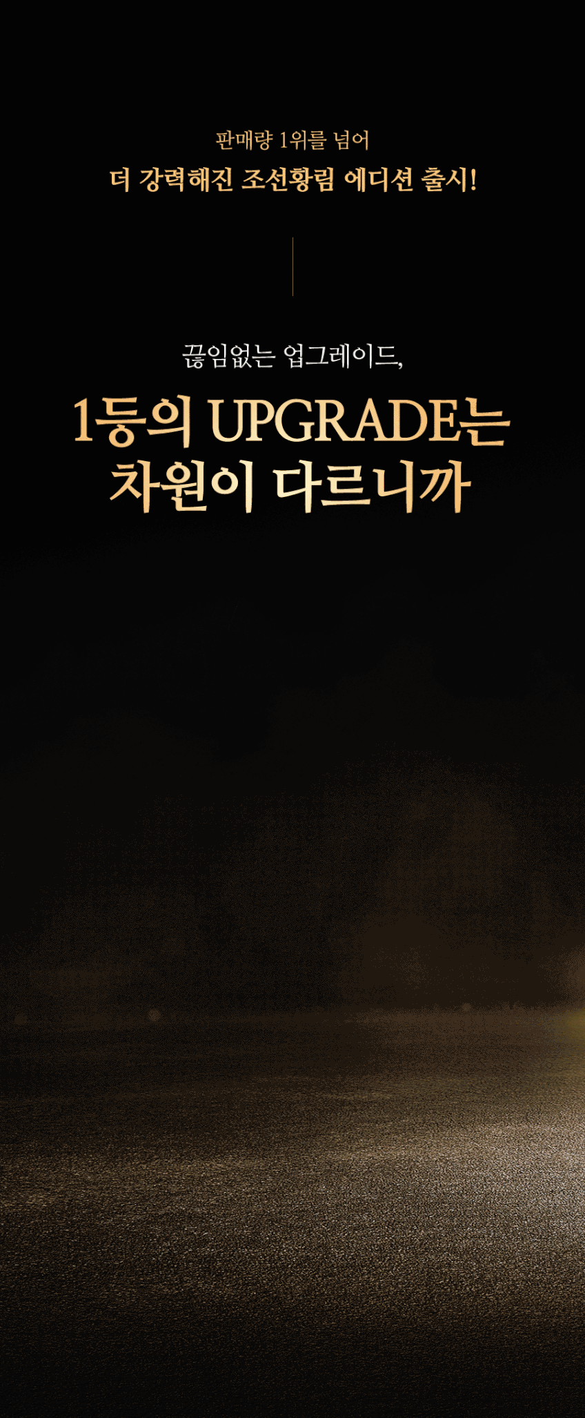 조선황림 프리미엄 발효침향환 / 침향에센스 함유/ 침향단 황제 효능 1박스60환 판매처 상세 정보 이미지 2
