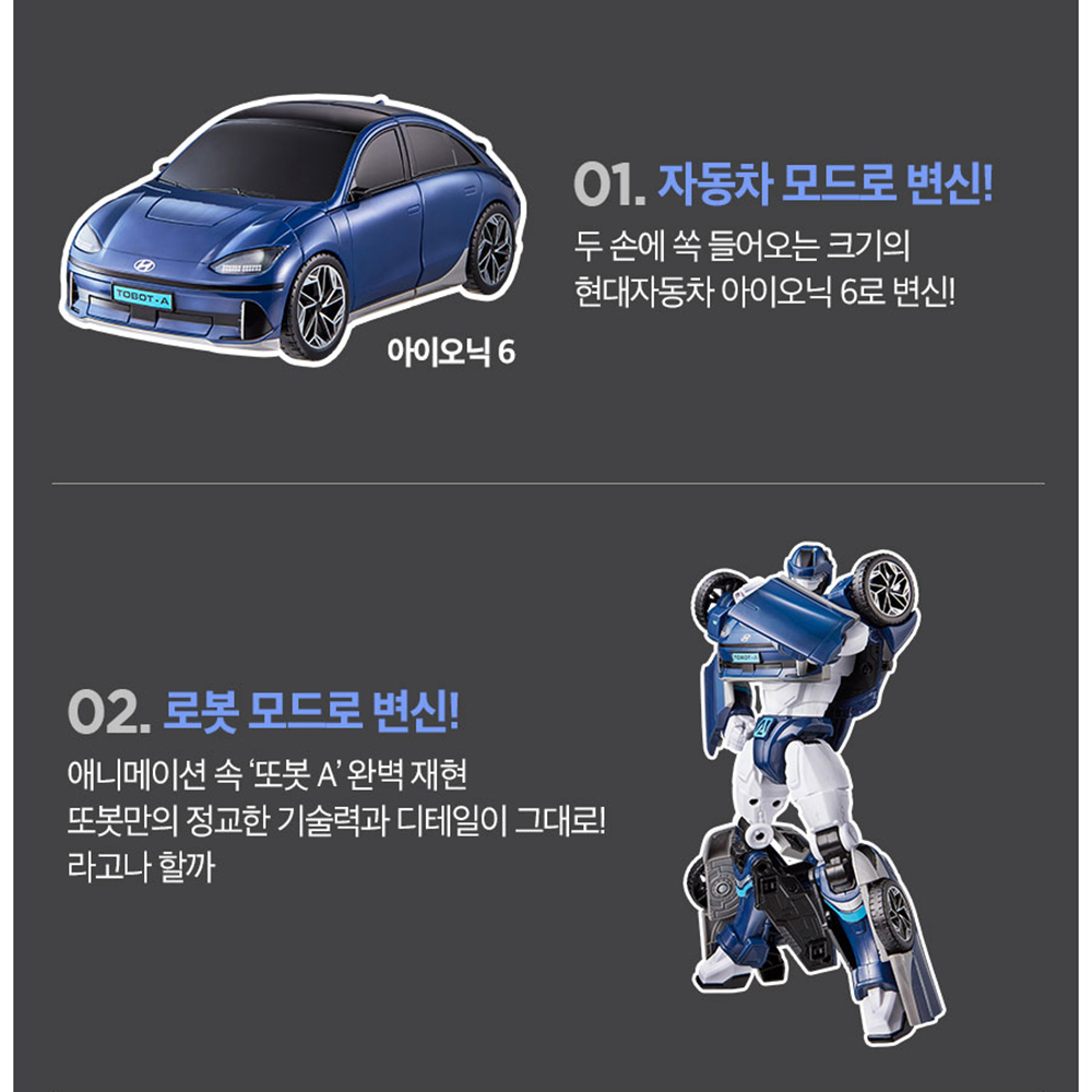 또봇 W 대도시의 영웅들 현대 코나 일렉트릭 자동차 로봇 장난감 남자아이 선물 스티커 세트 이미지 8