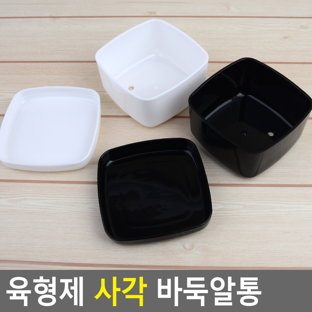 바둑통 바둑돌 통 바둑알 케이스 사각 - 상세 이미지 3