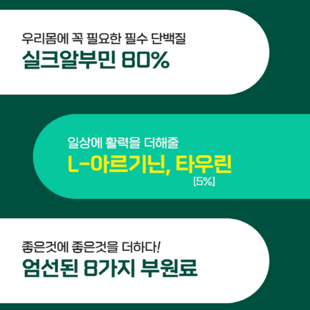 실크 알부민 마시는알부민 선물용 쇼핑백 - 상세 이미지 2