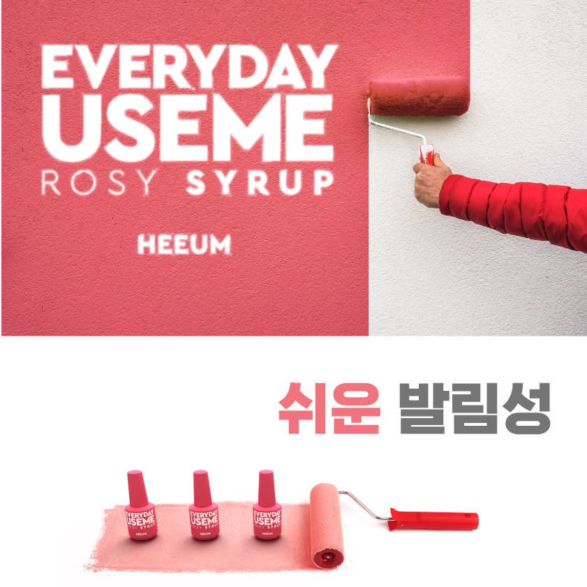 유즈미 희움 네일영양제 10g 1개 네일강화제 - 상세 이미지 5