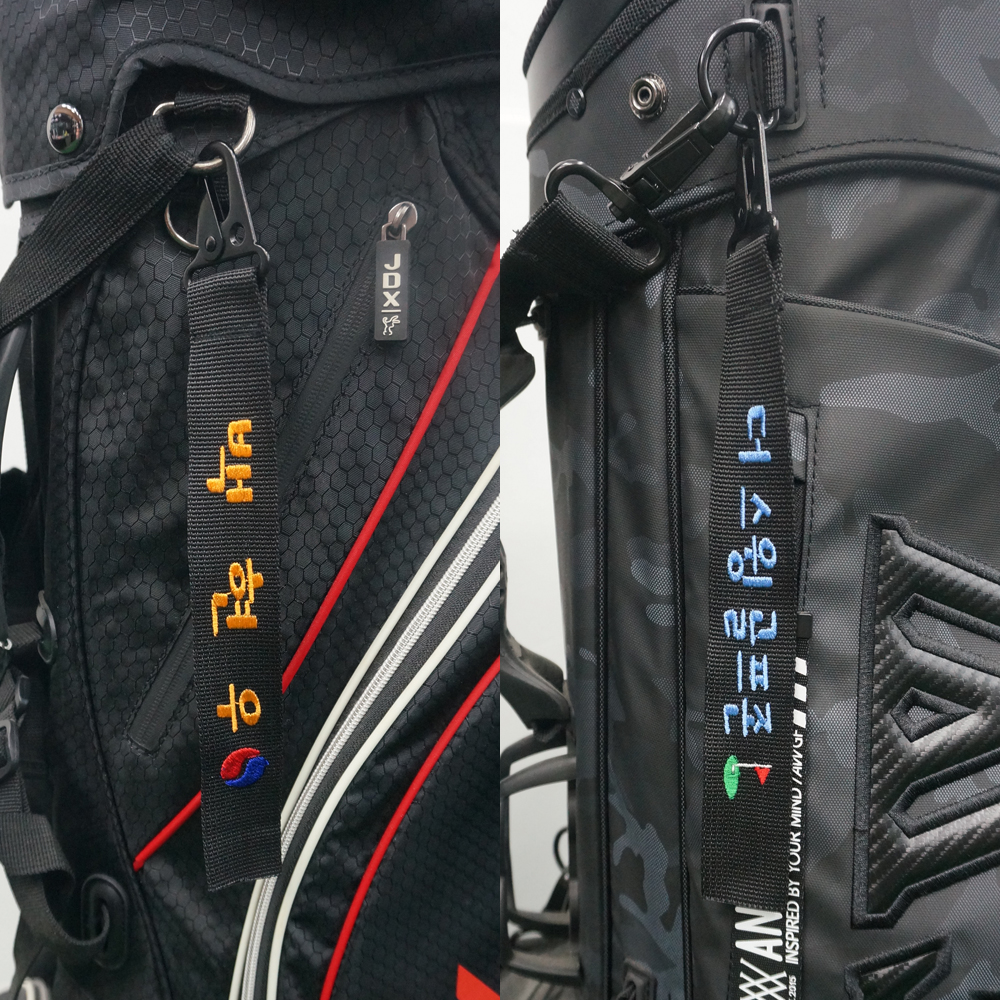 블랙 자수 네임택 국산 웨빙끈 캐디백 이름표 이니셜 골프 가방 보스턴백 자수 키링