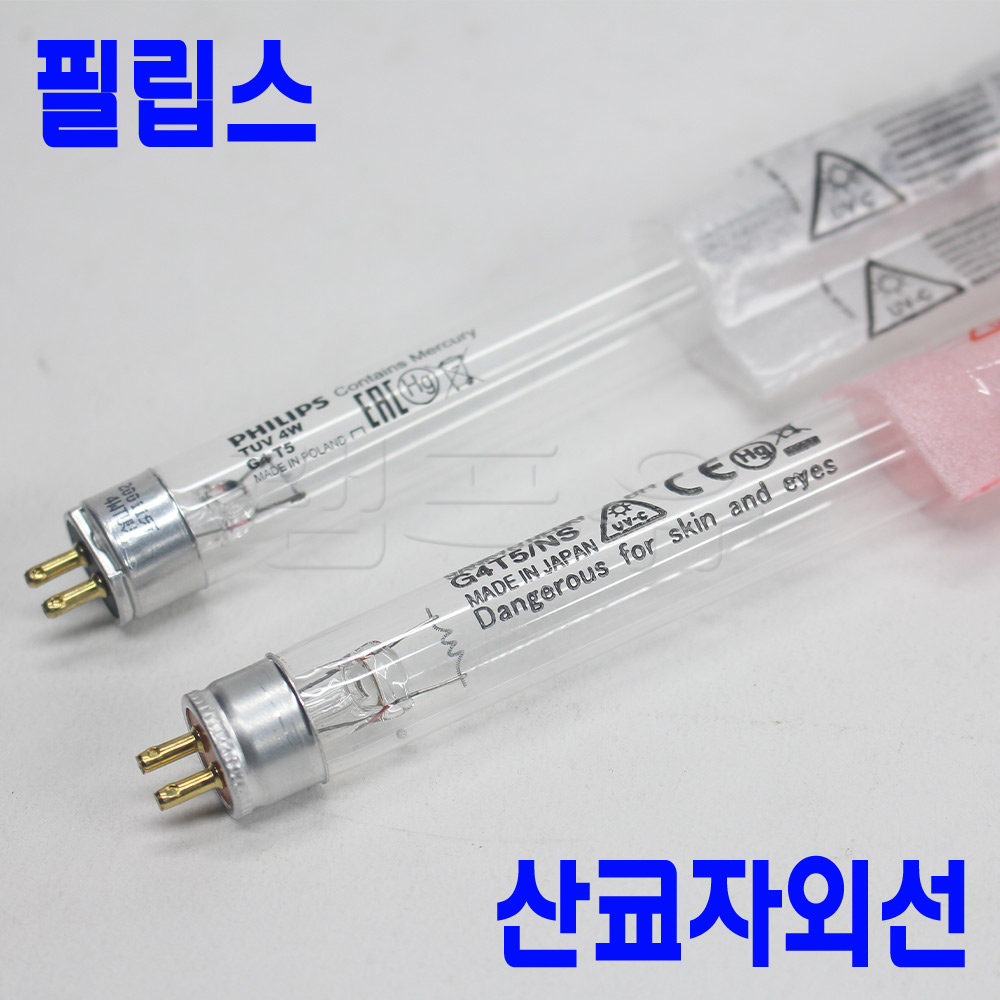 필립스 자외선 살균램프 TUV 4W 산쿄 G4T5 바이러스 세균 곰팡이 소독 형광등 - 상품 이미지
