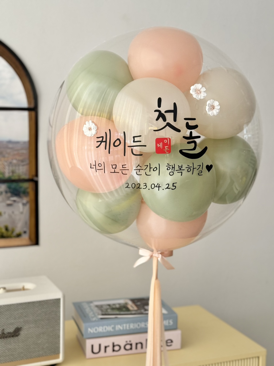 [헬륨완제품]레터링풍선 화동 첫돌 생일 이벤트 풍선 55cm