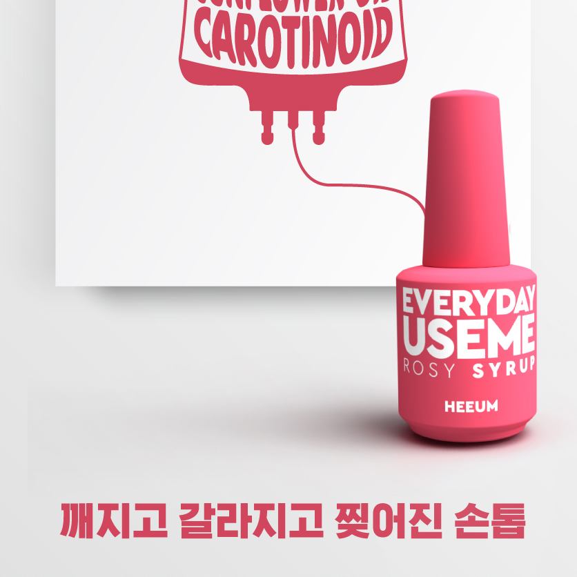 유즈미 희움 네일영양제 10g 1개 네일강화제 - 상세 이미지 4