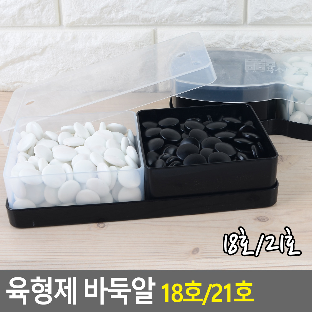 고급 바둑돌 바둑알 세트 바둑통 오목돌 - 상세 이미지 3