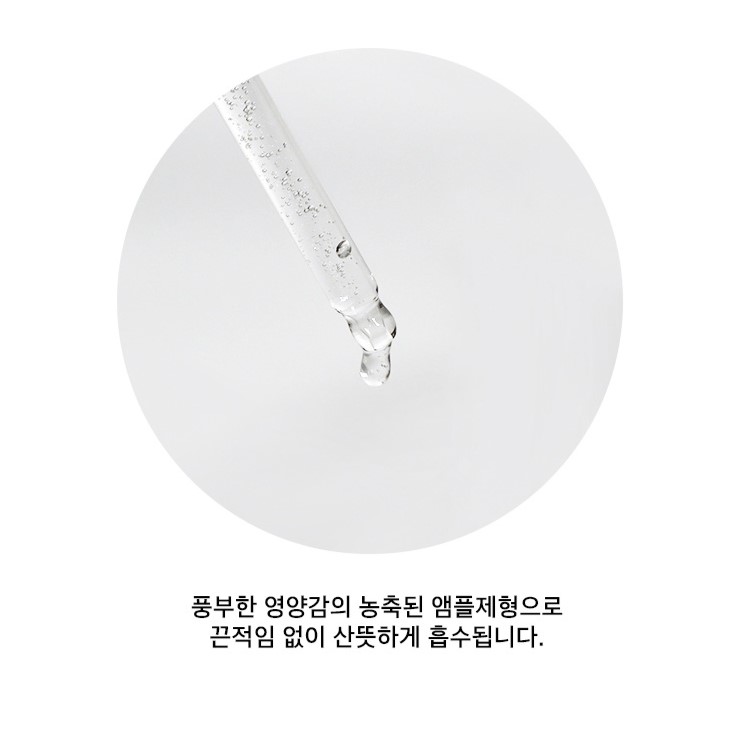 극강보습 차모스 아가시 히알루론산 모이스처 앰플 50ml 탄력 주름개선 기능성 보습앰플 - 상세 이미지 4