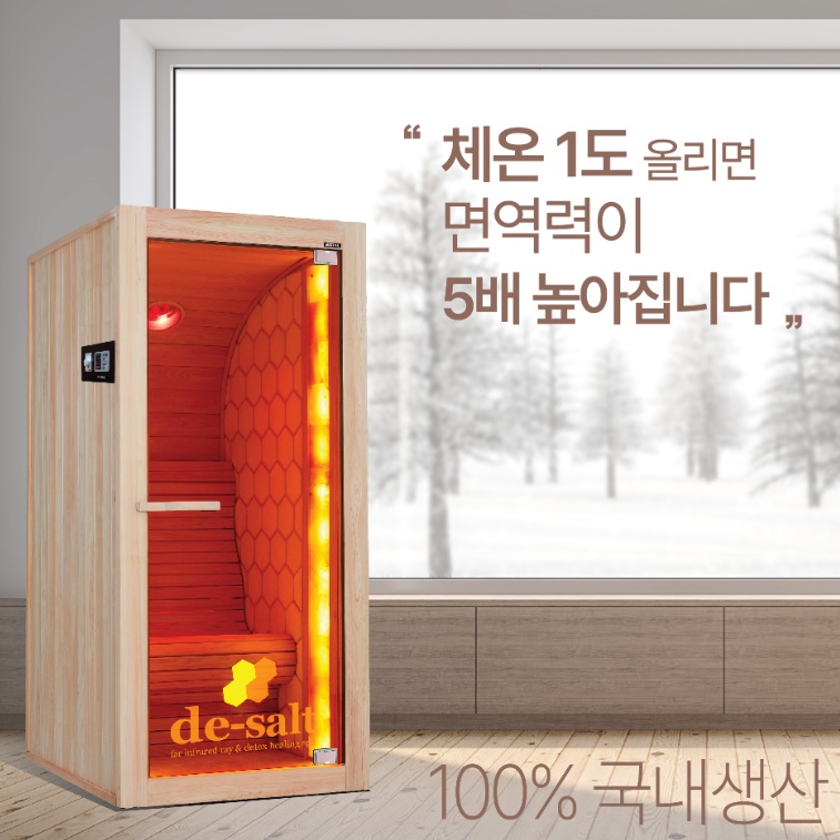 4인용 핀란드사우나 건식 편백찜질방 히노끼 홈 원적외선사우나 - 상세 이미지 4