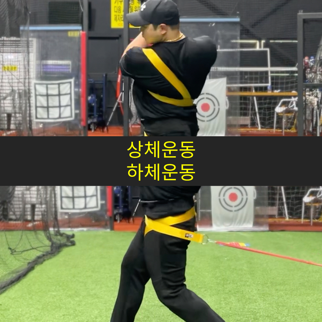 BC 파워 코어 밴드 상하체 회전 훈련 배트 스피드 비거리 구속 증가 - 메인 이미지