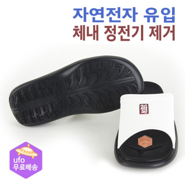 육각나라 어싱 신발 HTS 남녀 공용 슬리퍼 맨발걷기 접지 슈즈 - 메인 이미지