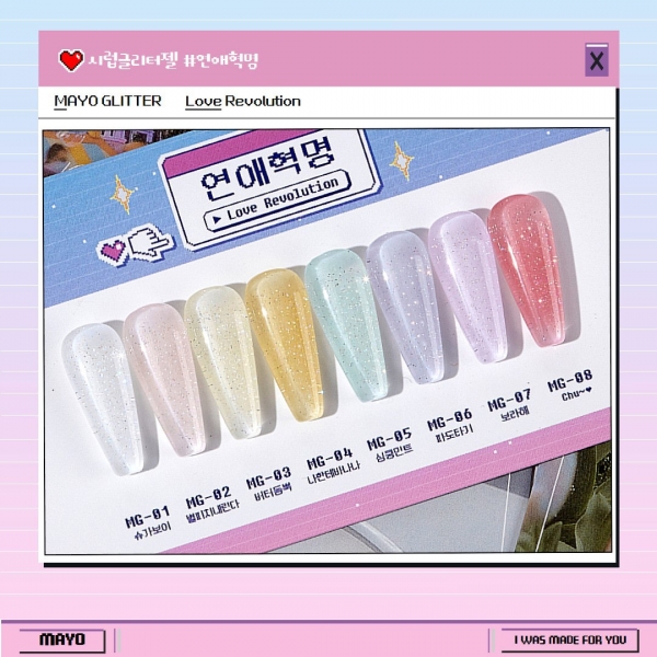 마요 젤팔리쉬 10ml 연애혁명 8종 (선택) - 상세 이미지 4