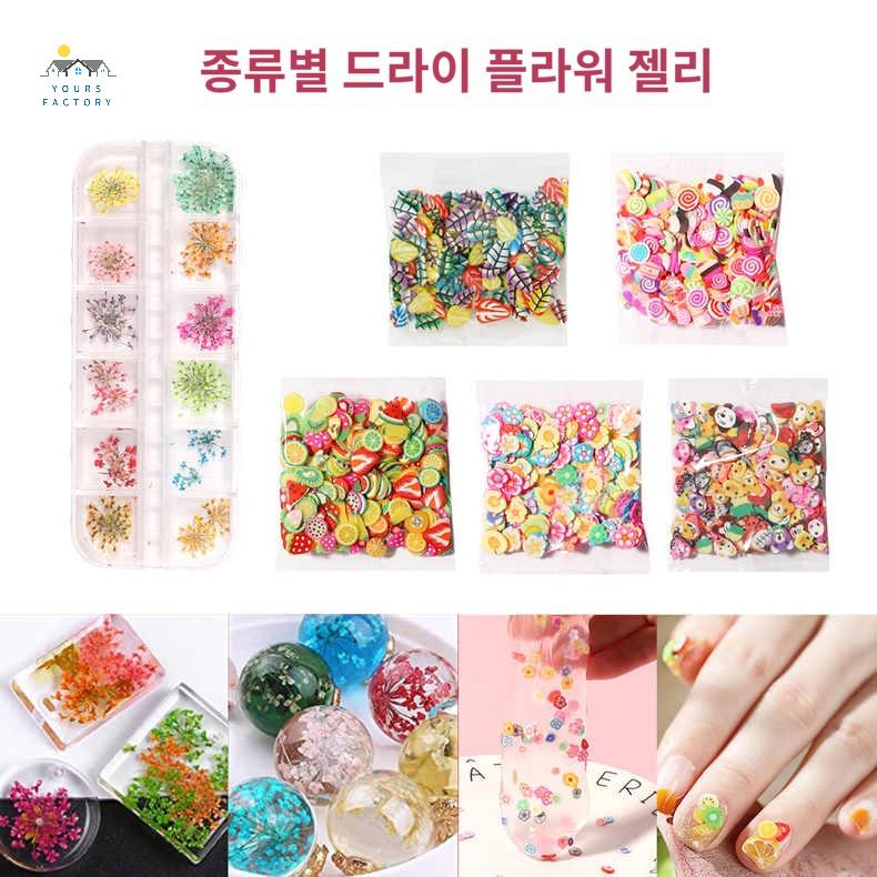 재료 크리스탈 만들기 레진아트세트 키트 레진아트 반짝이 - 상세 이미지 4