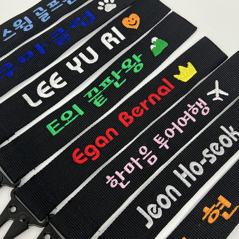 블랙 자수 네임택 국산 웨빙끈 캐디백 이름표 이니셜 골프 가방 보스턴백 자수 키링