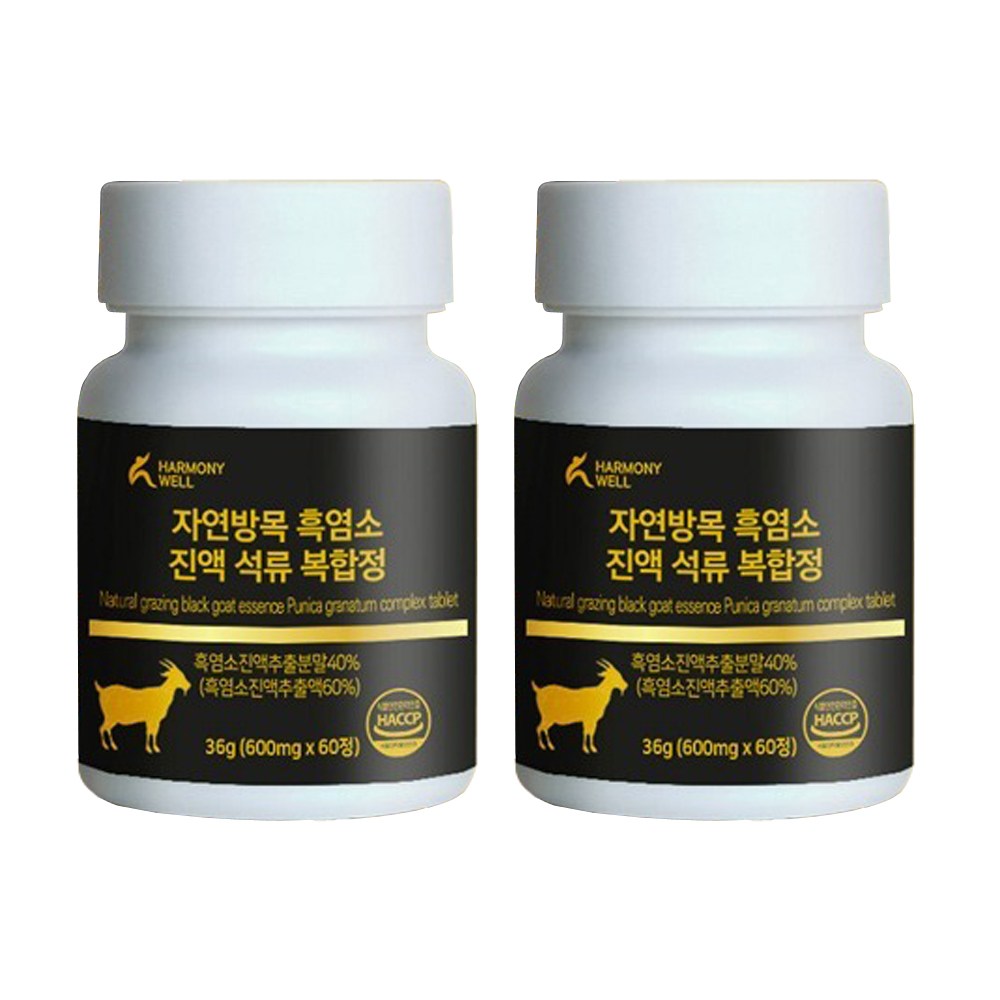 하모니웰 자연방목 흑염소진액 석류복합정 60정 2박스 : 또와 상점