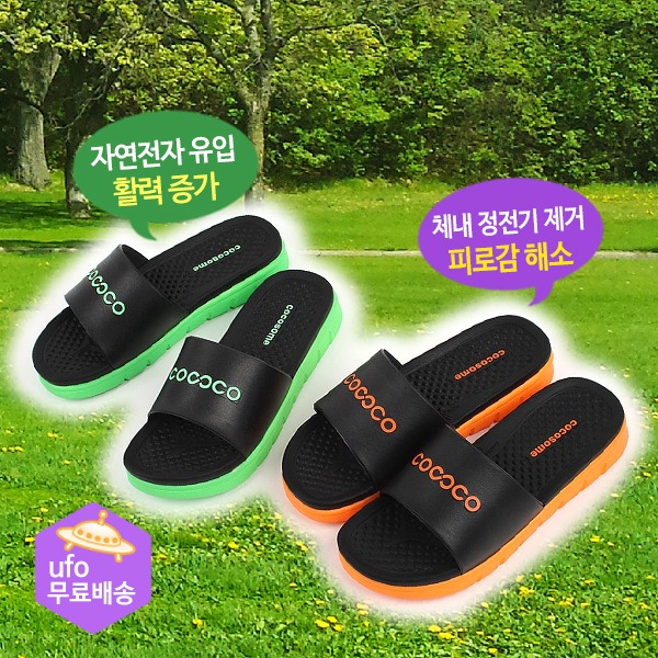 육각나라 어싱 신발 CCS 맨발 걷기 접지 슬리퍼 - 메인 이미지