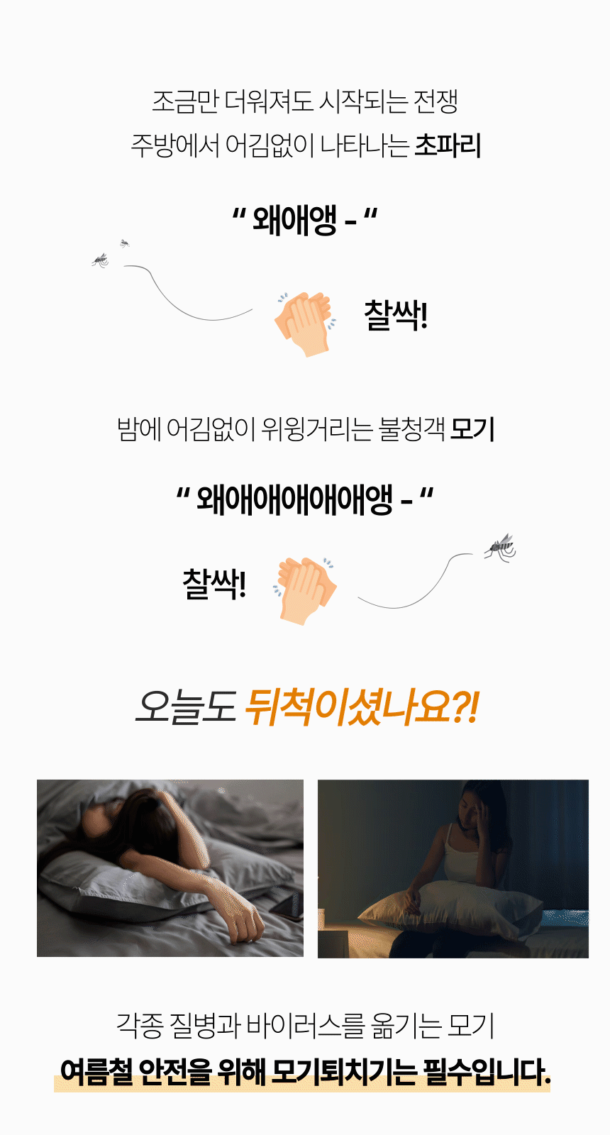 알로코리아 무선 전기 포충기 가정용 모기퇴치기 해충 캠핑 전격살충기 AMT3W 판매처 상세 정보 이미지 3