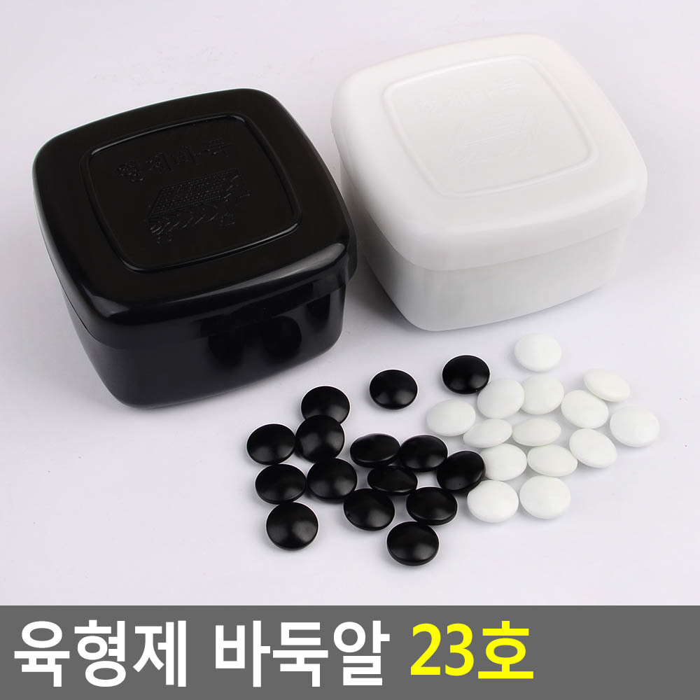 고급 바둑돌 바둑알 세트 바둑통 오목돌 표준 - 상세 이미지 3