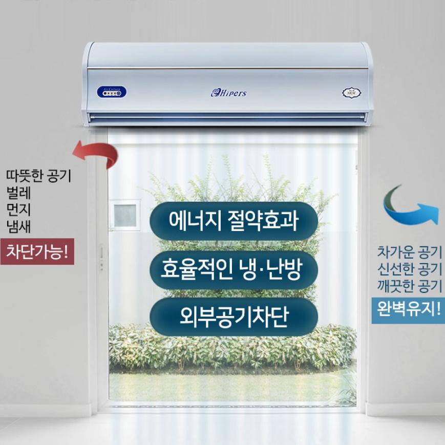 150cm 대형에어커튼 공장 물류창고 출입문에어커튼