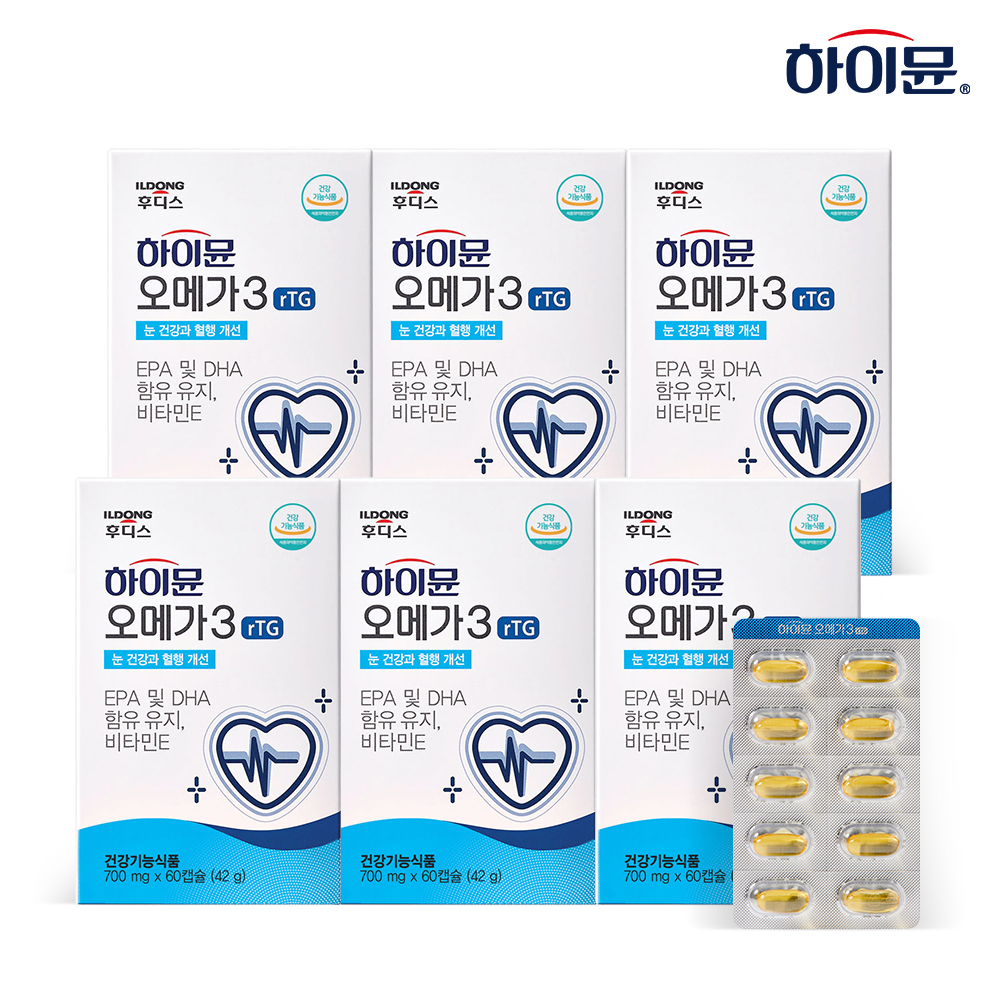 [해피적립10%] 하이뮨 오메가3 rTG 700mg x 60캡슐 x 6박스 (6개월분) - 상품 이미지