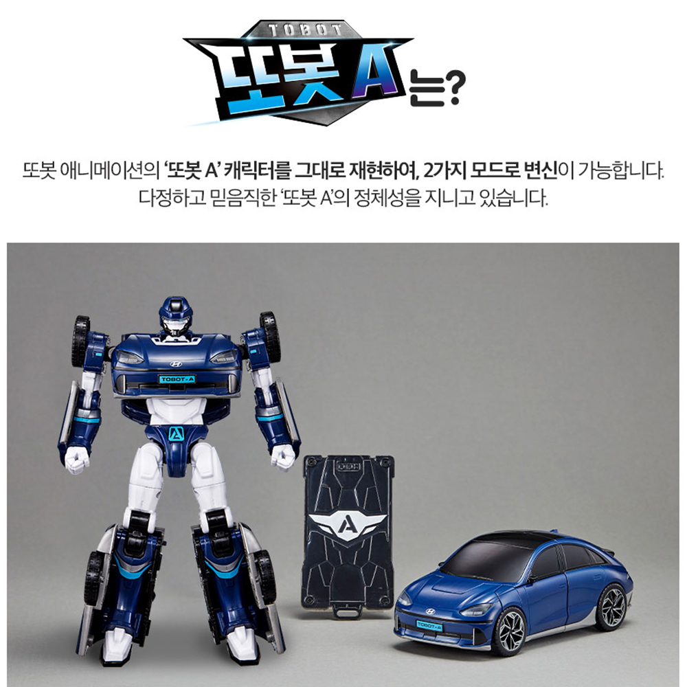 또봇 W 대도시의 영웅들 현대 코나 일렉트릭 자동차 로봇 장난감 남자아이 선물 스티커 세트 이미지 7