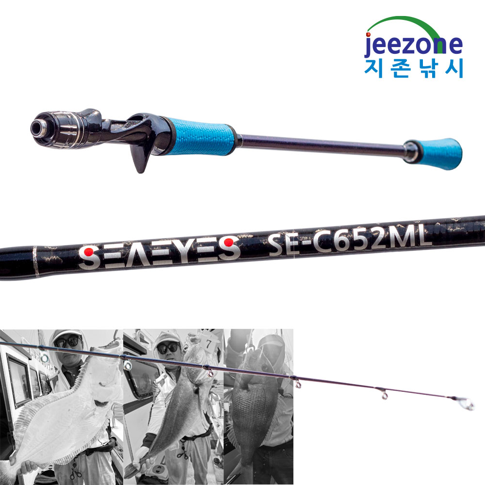 씨아이스 다운샷 낚시대 광어 다운샷로드 외수질 낚시대 대광어대