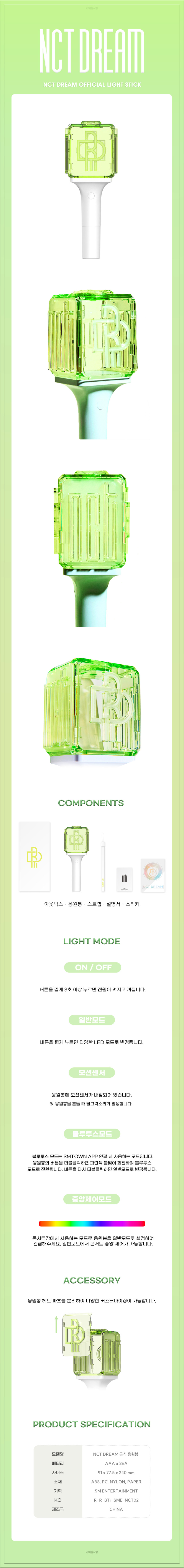 NCT DREAM Lightstick