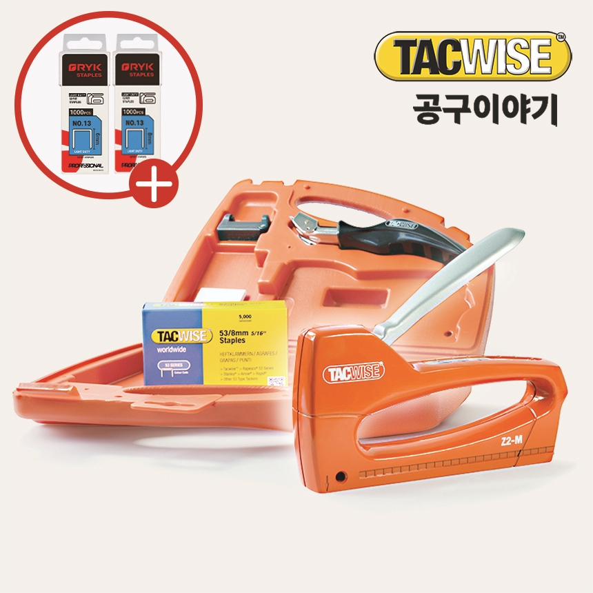 [1+2 타카핀 무료 이벤트] 택와이즈 건타카 Z2-M 세트 손타카 - 상품 이미지