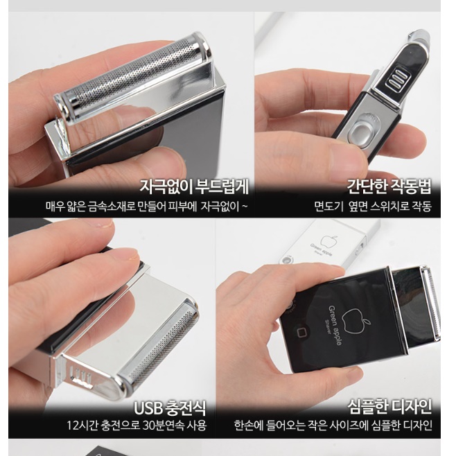 선물용 미니 면도기 전동 소형 면도기 전자 여행용 자동면도기 - 상세 이미지 2