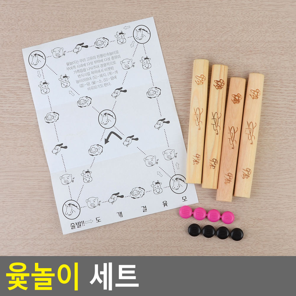 윷세트 윷가락 윷말 윷판 윷놀이 판 말판 게임 세트 - 상세 이미지 2