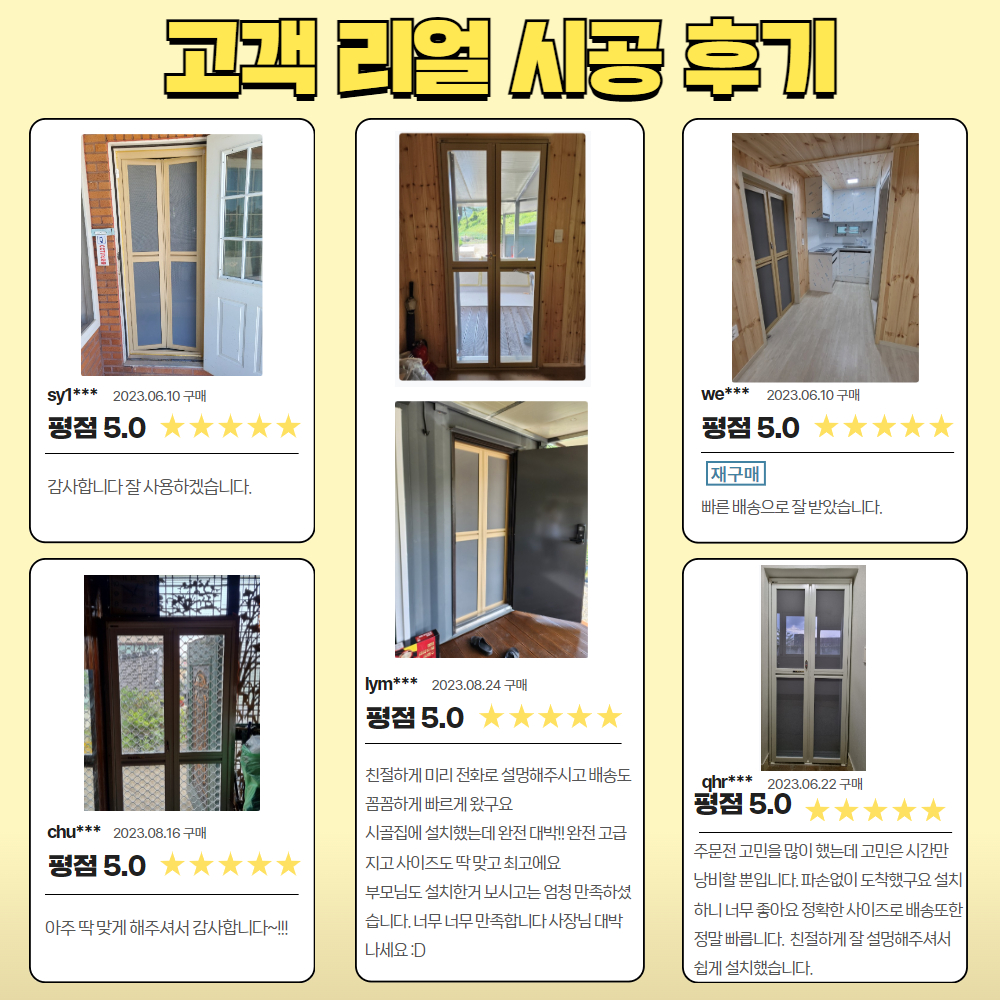 현관방충망 접이식 방충망 벌집망 방범망 방충망 후기