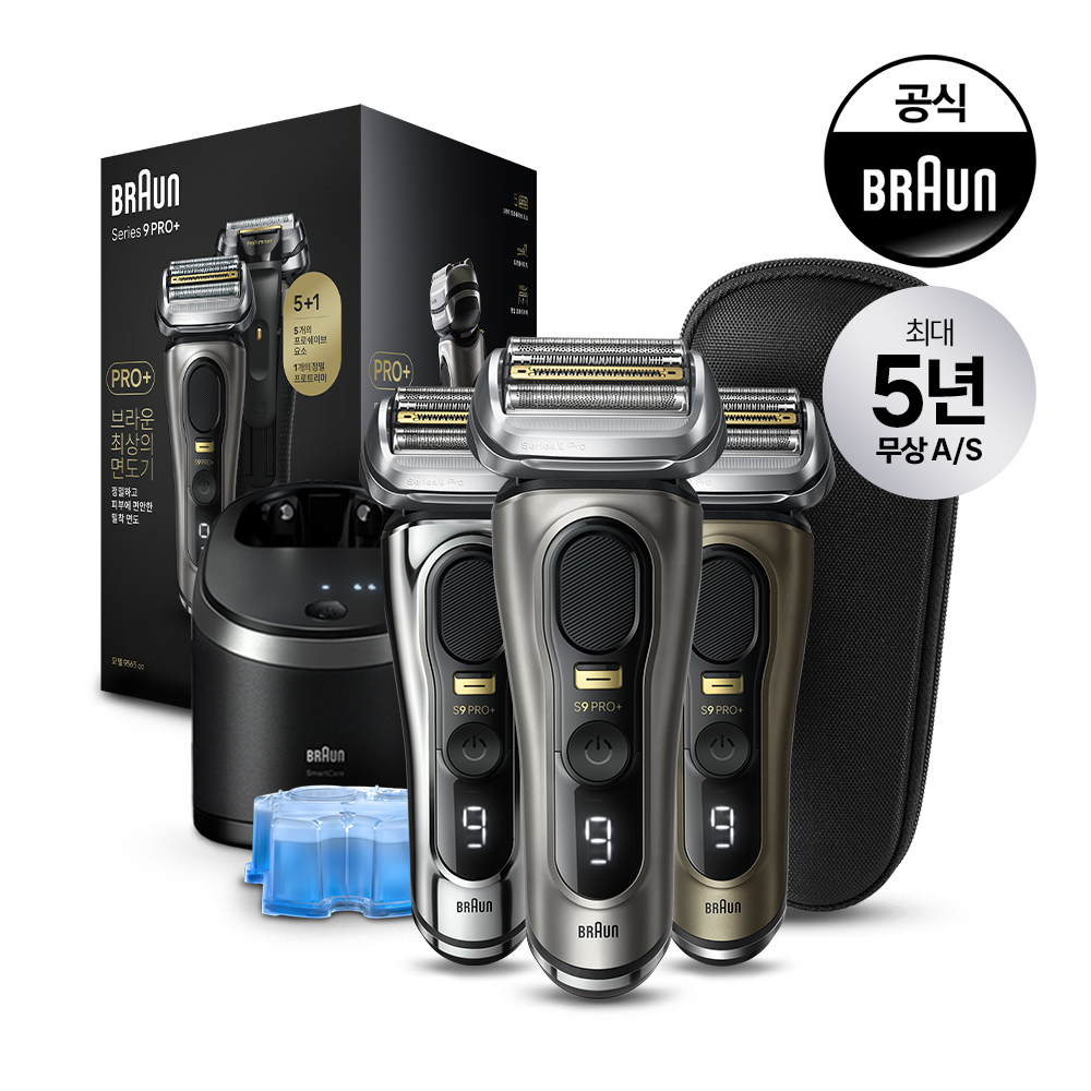 브라운 전기면도기, 면도기 선물 추천, 시리즈9 Pro Plus, 남자 면도기, 남편 생일 선물