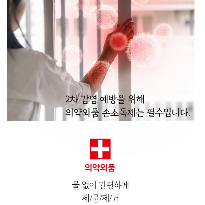 업소용 손소독제 젤 타입 500ML 병원 손소독제 대용량 - 상세 이미지 3