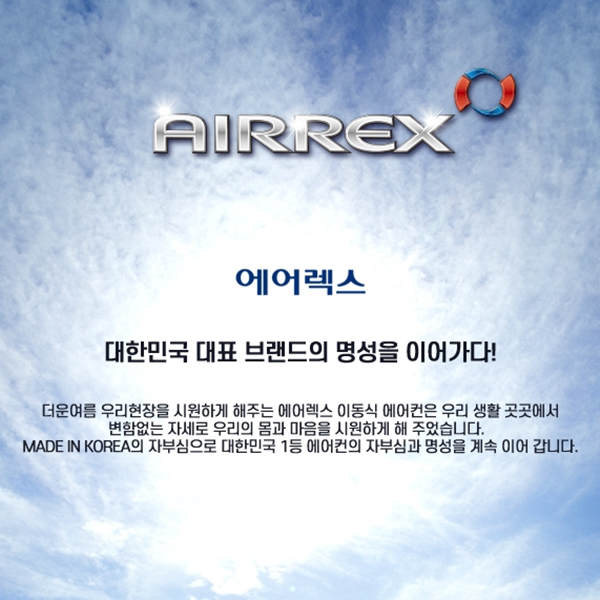 에어렉스 이동식에어컨 공업용 산업용 현장 실외기없는 HSC1270R 2구 3구 코끼리에어컨 - 상세 이미지 3