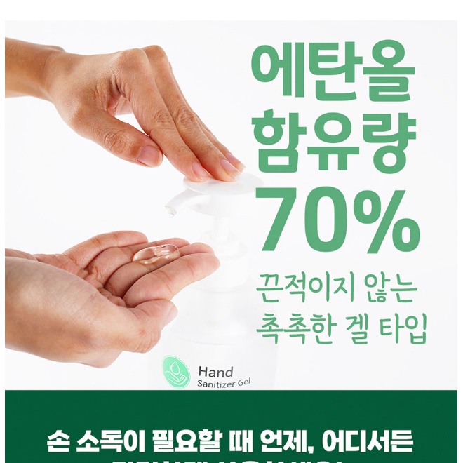 업소용 손소독제 젤 타입 500ML 병원 손소독제 대용량 - 상세 이미지 2
