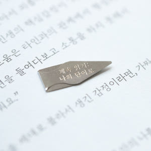 금속 책갈피 제작 각인 북다트 100개세트 독서템 선물 실사용 후기 | 효과 있을까? - 상품 이미지 1