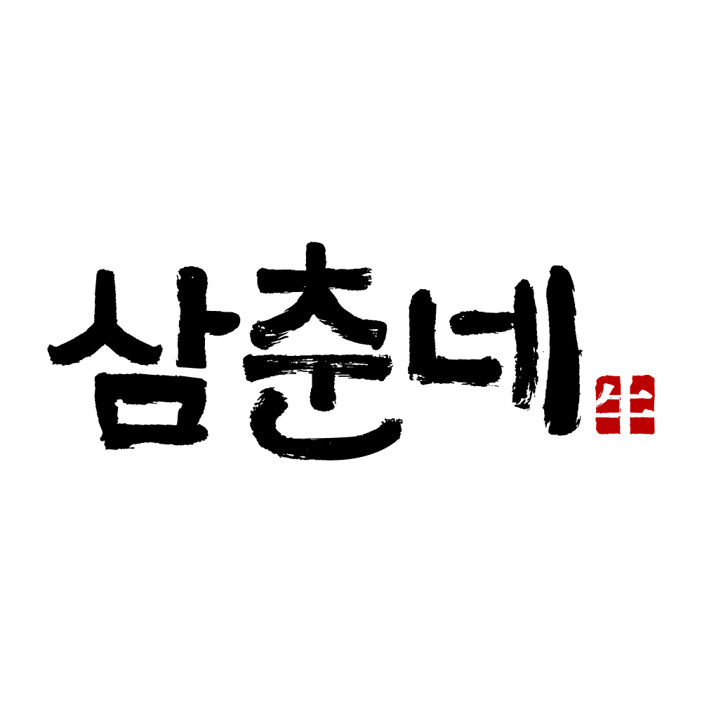 삼춘네 소마트 스토어 로고