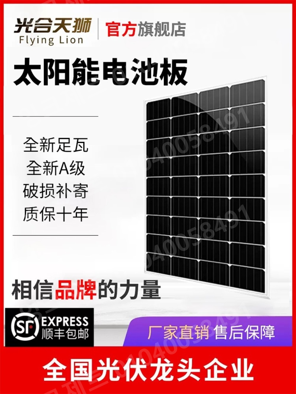 태양광 전지판 모듈 솔라 집열판 100w 단결정 광전지 - 상세 이미지 2