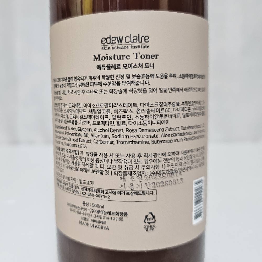 에바끌레르 대용량 온가족 피부벨런스 모이스처 토너 스킨 500ml - 상세 이미지 5