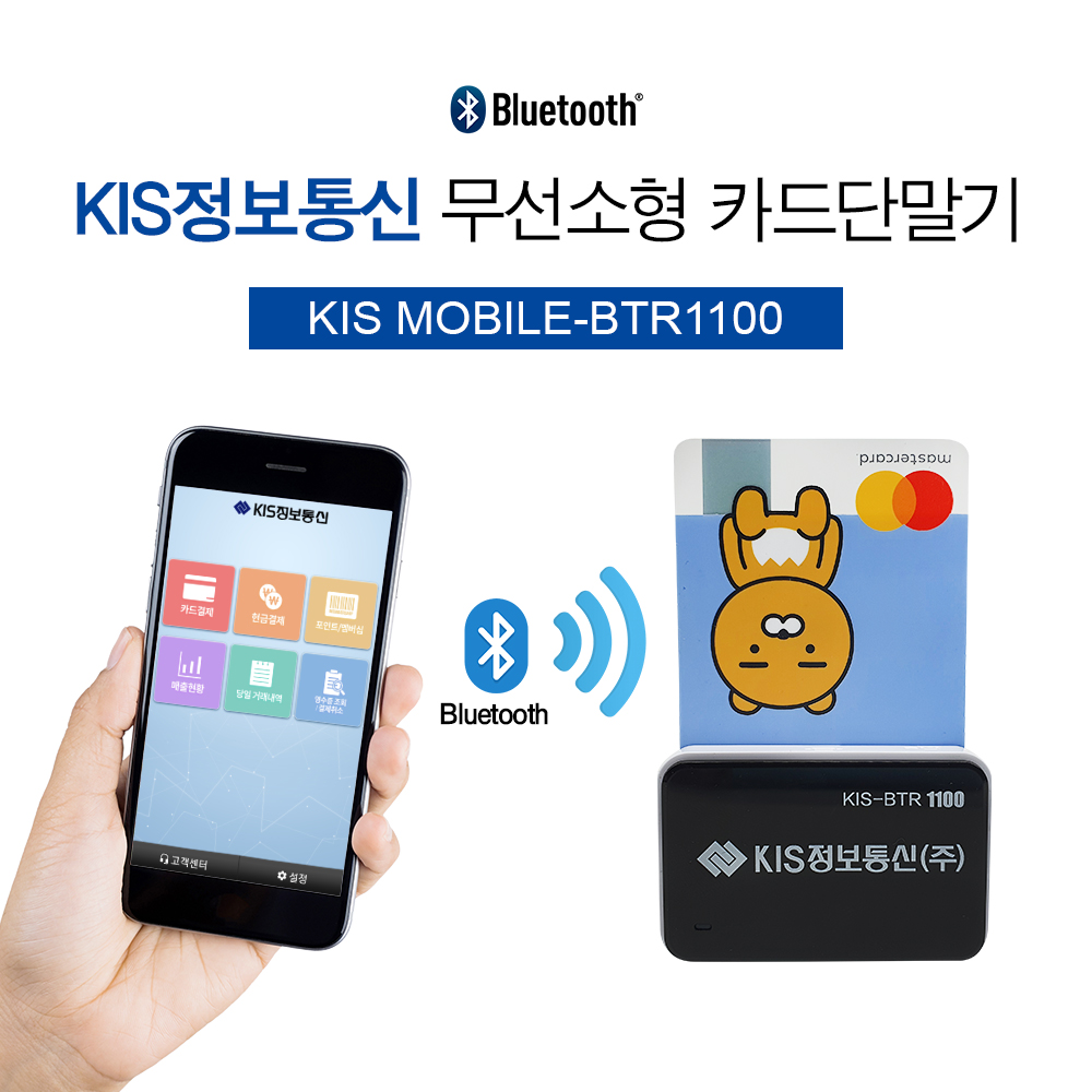 블루투스카드단말기 스마트폰 카드체크기 휴대폰조회기 모바일결제기 BTR-1100 이미지 2