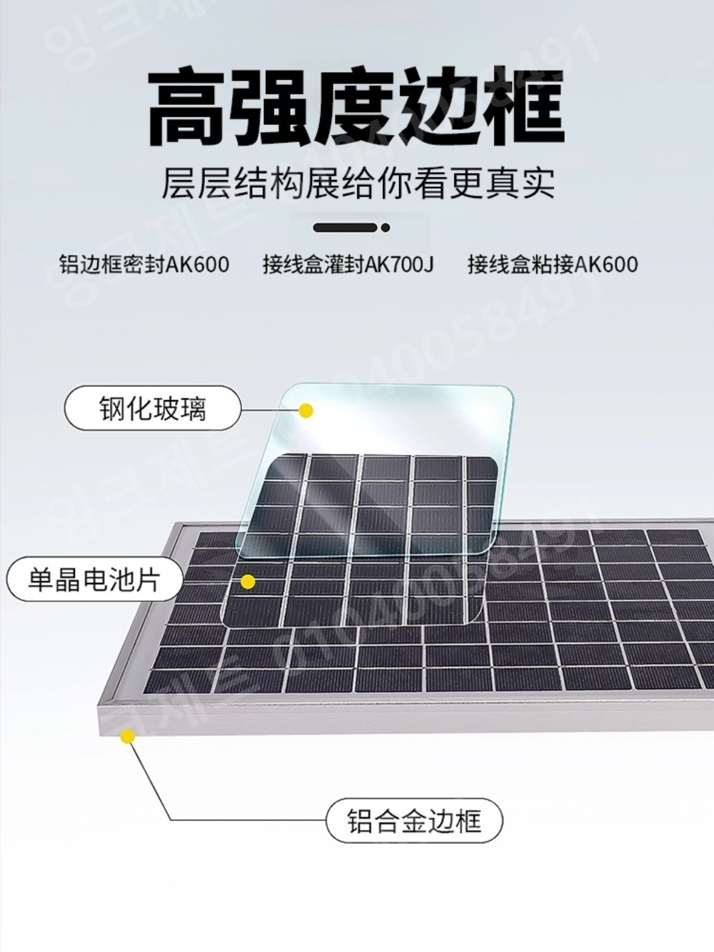 태양광 전지판 모듈 솔라 집열판 100w 단결정 광전지 - 상세 이미지 5