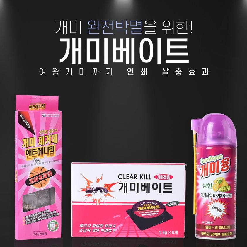 개미 박멸 스프레이 개미 기피제 과립 화단 개미 해충제 - 상세 이미지 2