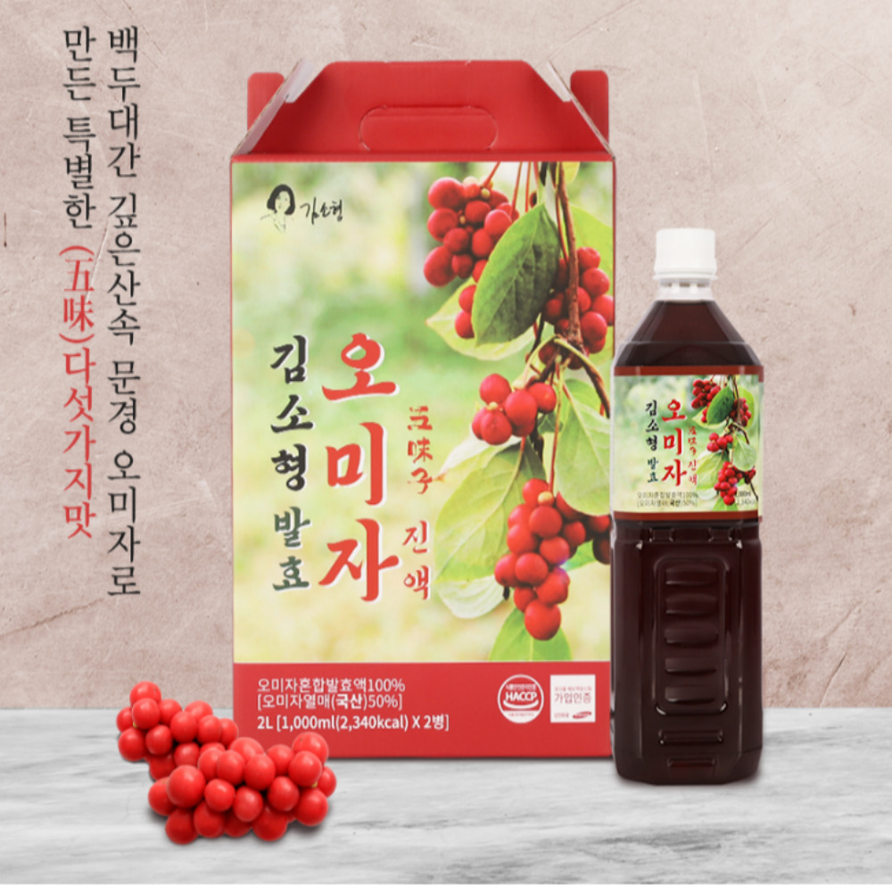 문경오미자 오미자청 발효 진액 1000ml 2병 오미자원액 효능 - 상세 이미지 3
