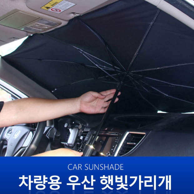 스타리아 앞유리 햇빛가리개 자동차 차양막 스타리아 햇빛 차단 - 상세 이미지 4