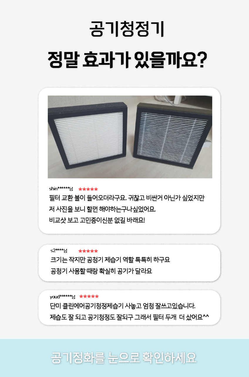 단미 공기청정 제습기 1L 원룸 옷장 욕실 습기제거 미니 소형 펠티어제습기 APD01 판매처 상세 정보 이미지 3