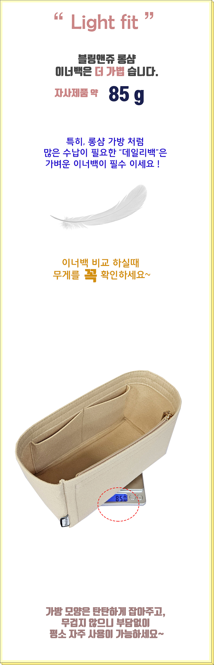 블링앤쥬 롱샴 이너백 르플리아쥬 호환 오리지널 S 스몰 탑핸들백 백인백